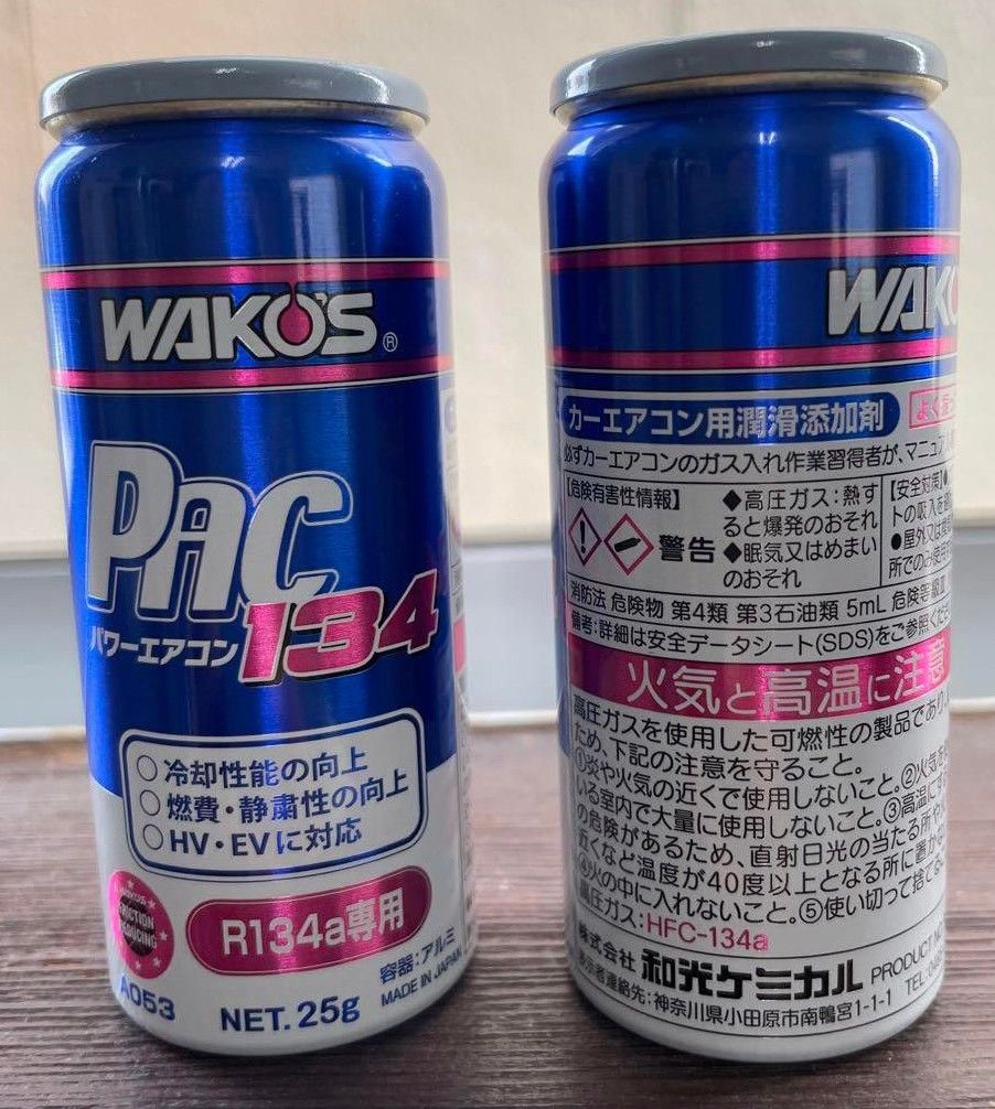 WAKO'S PAC 134 パワーエアコン R134a専用 25g 2本セット ワコーズ WAKO'S パワーエアコン134 PAC 134 2本セット|Yahoo