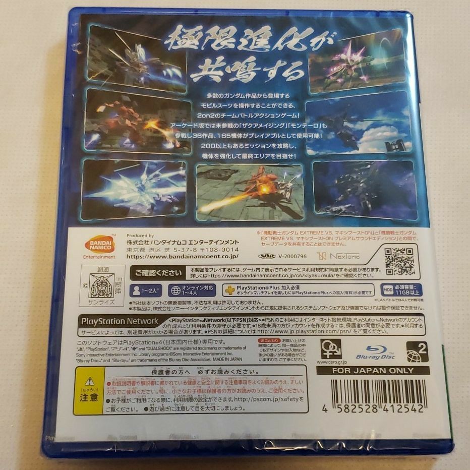 Paypayフリマ 機動戦士ガンダム Extreme Vs マキシブーストon Paypayフリマ 機動戦士ガンダム Extreme Vs マキシブーストon
