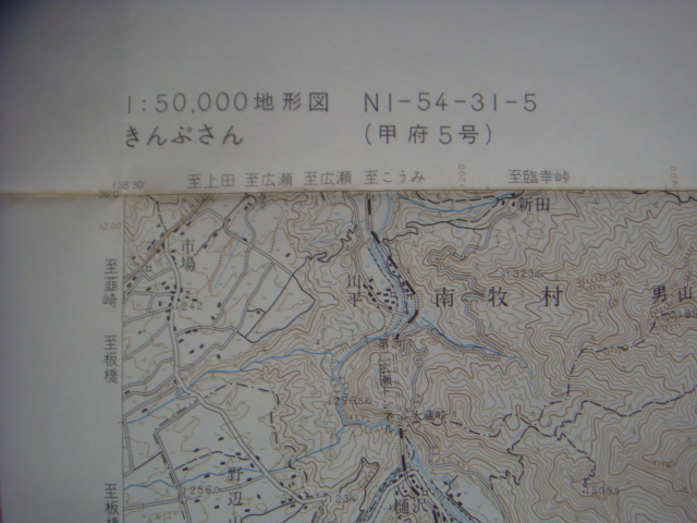 ヤフオク! - 古地図 5万分の1 地形図 金峰山 （きんぷさん） ...