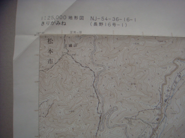 古地図 2万5千分の1 地形図 霧ヶ峰（きりがみね）長野県　国土地理院_画像2