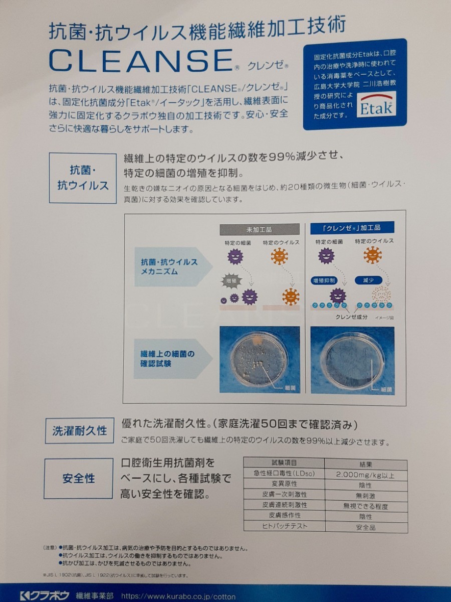 クレンゼ加工ダブルガーゼ　オフホワイト　106cmx30cm