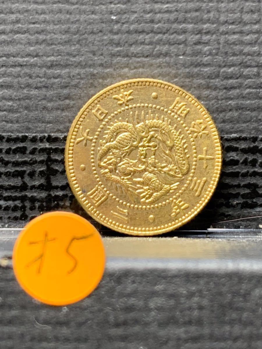 送関込 大日本 明治13年二園金貨 21k 美 | kdcow.com