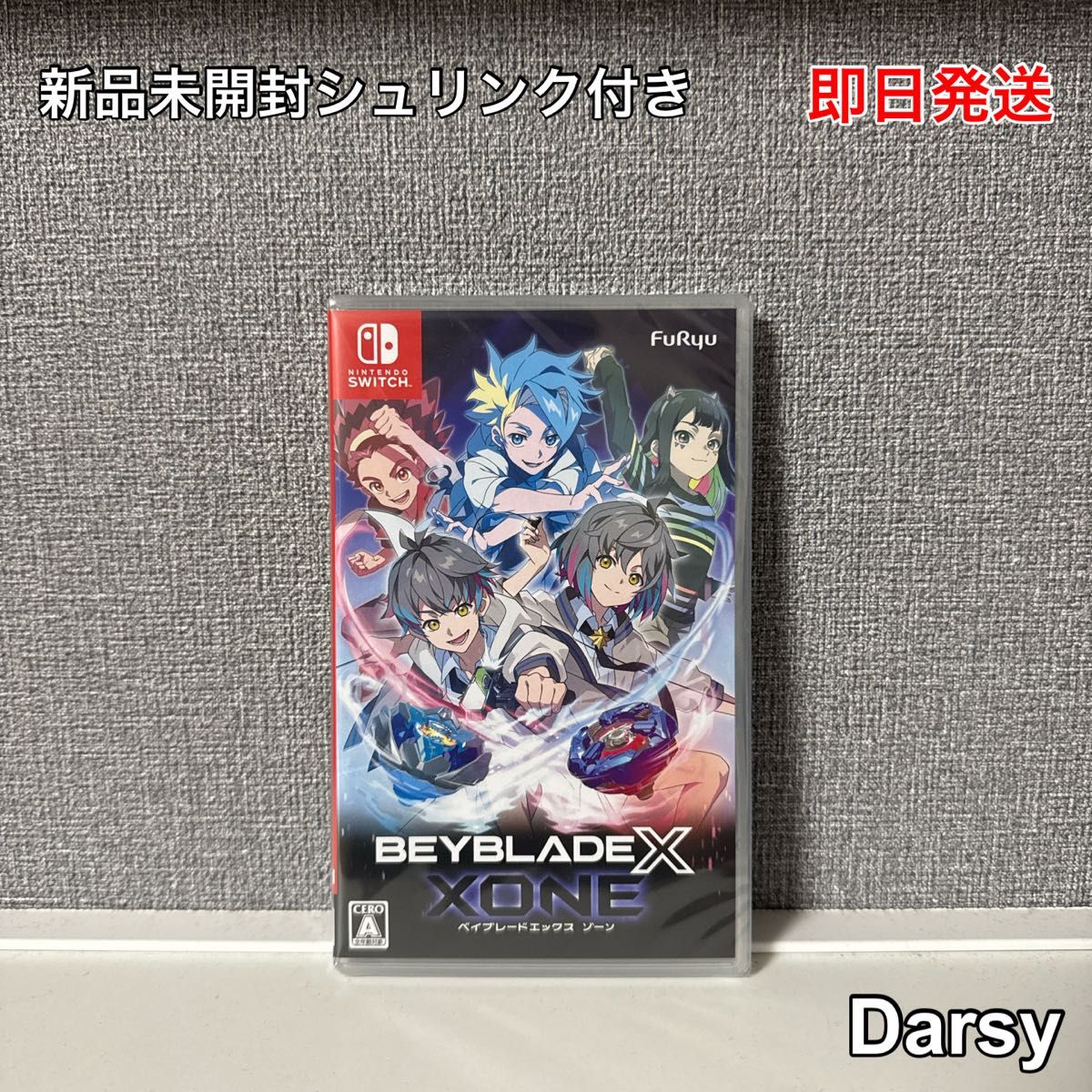 新品未開封Switchソフト 新品未開封】Nintendo Switch ベイブレードX ベイブレード