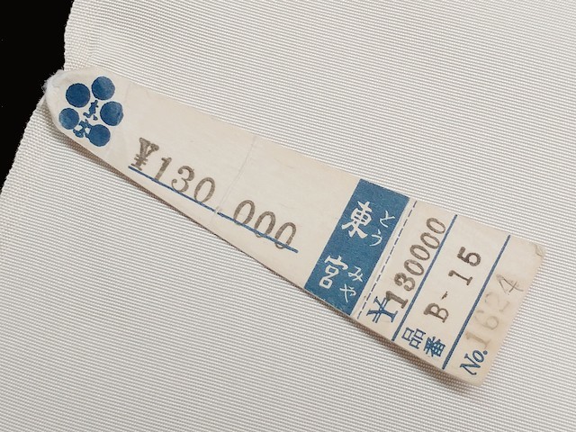【ォンでご】 ヤフオク! - 3QV売切 税無し 染帯 五泉 錦泉 稲穂 慶勝田斗長... ォンでご