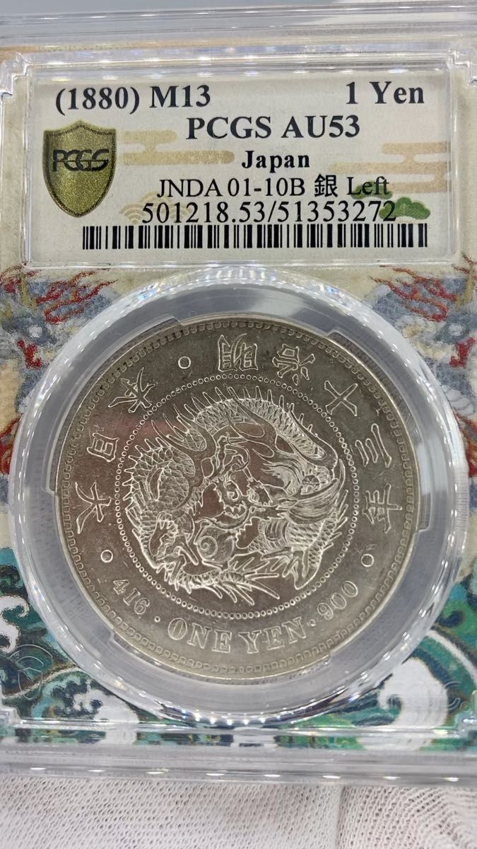 PCGS MS62 明治四十五年 新一円銀貨 新一圓銀貨 新1円銀貨 明治45年 新1円銀貨 明治45年 pcgs MS62 ドラゴンラベル 一圓|Yahoo