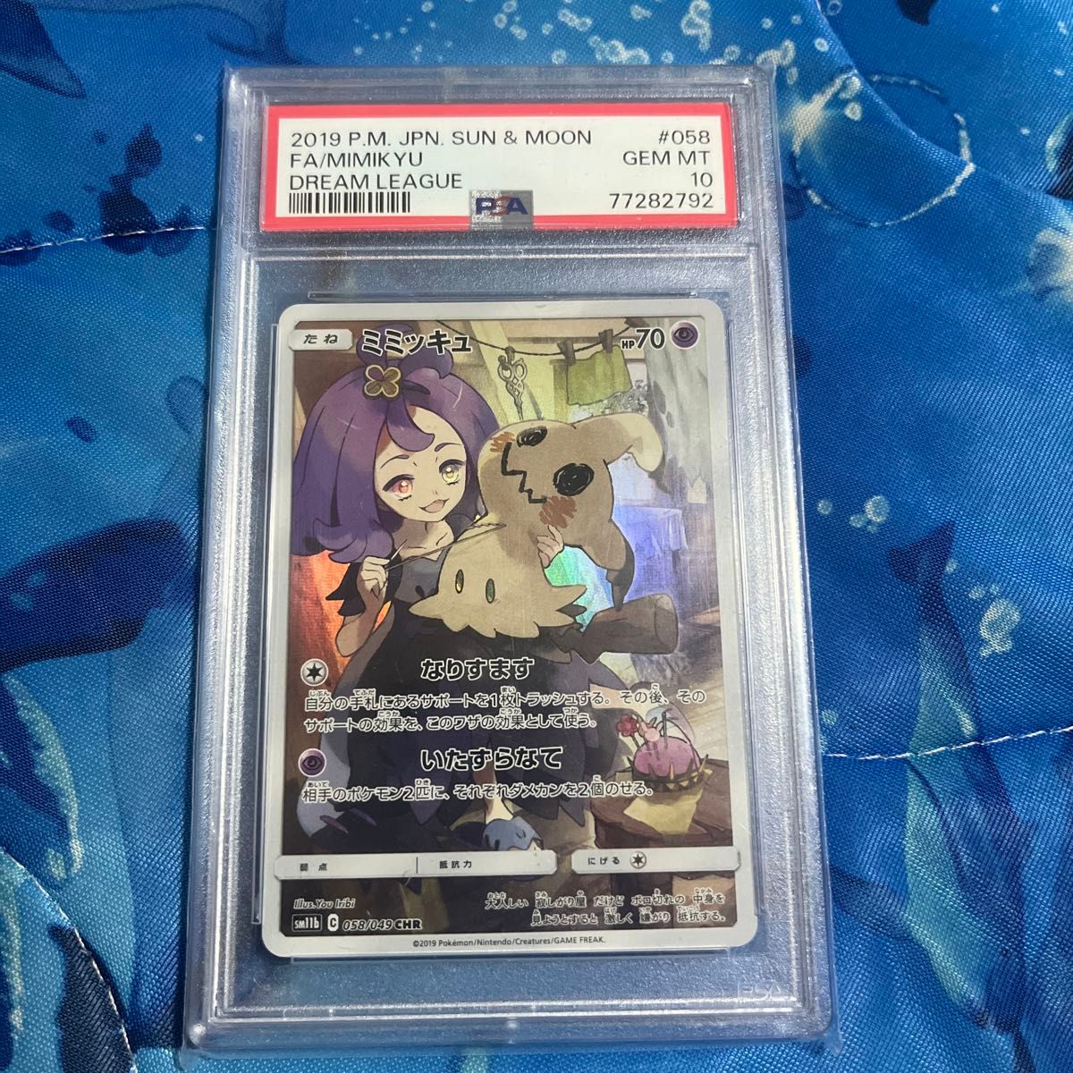 ポケモンカードゲーム ミミッキュ CHR PSA10 ミミッキュ CHR PSA10 PSA10 ポケモンカード ポケカ ミミッキュ