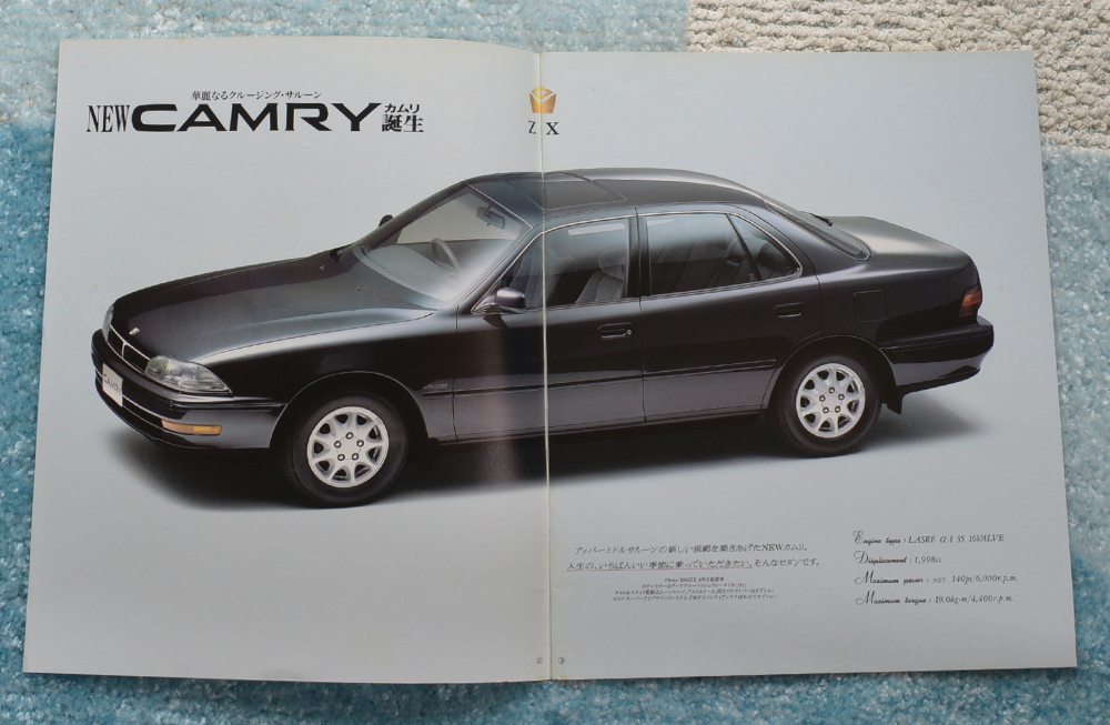 トヨタ 　カムリ　SV32　TOYOTA 　CAMRY　1990年7月　当時もの　カタログ【TA12-04】　_画像2