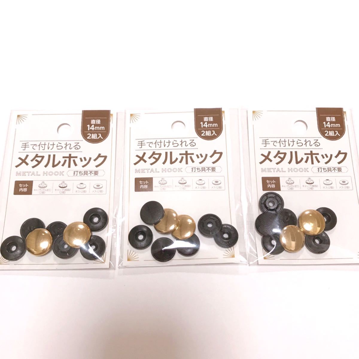ゴールド】メタルホック プラスナップ プラスチックボタン ゴールド】メタルホック プラスナップ プラスチックボタン