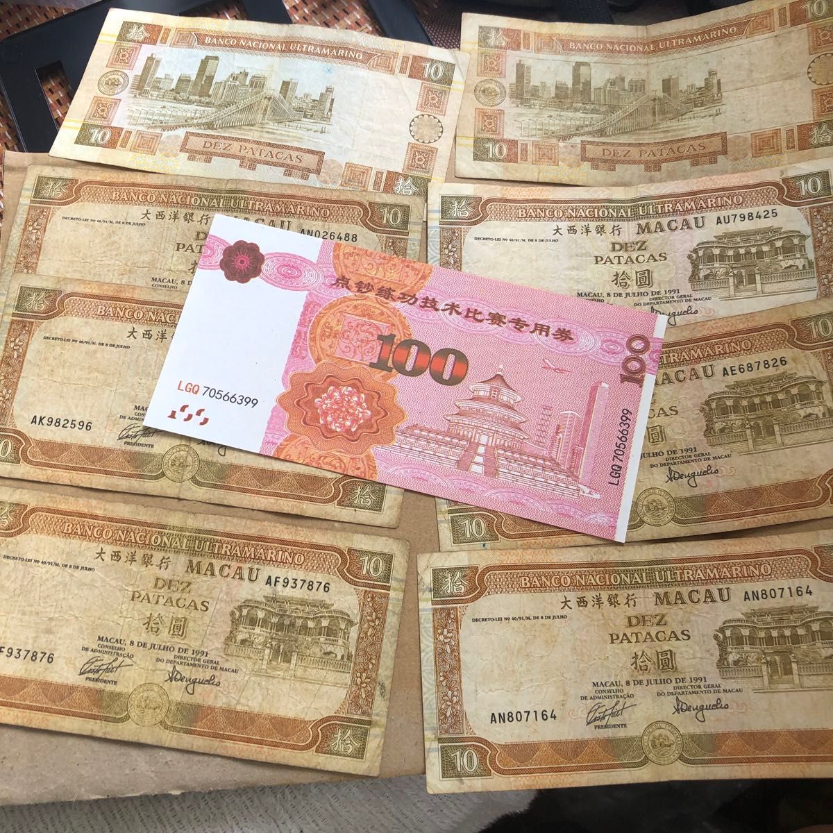 N1081【中国マカオ・偽造防止蛍光印刷】記念券 ピン札 旧紙幣 10枚連番 練習用おもちゃ紙幣とマカオ旧紙幣 MACAU 80MOP 中国銀行 大西洋
