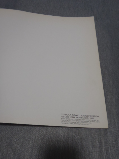 送料無料　尾崎 豊　Live Core　パンフレット　YUTAKA OZAKI CONCERT IN BIG EGG 1988/9/12　パンフ BOOKLET_画像7