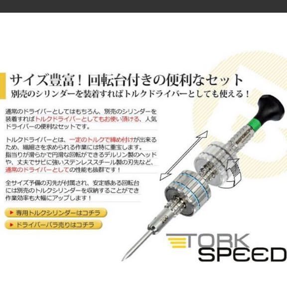大きい割引 時計工具 ドライバー12本セット 回転台付き BE7965-S12