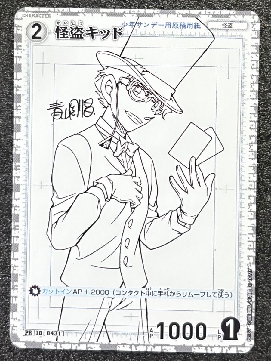 10枚 コナン サンデーs 怪盗キッド カード トレカ 名探偵コナンカードゲーム 少年サンデーS 怪盗キッド|Yahoo