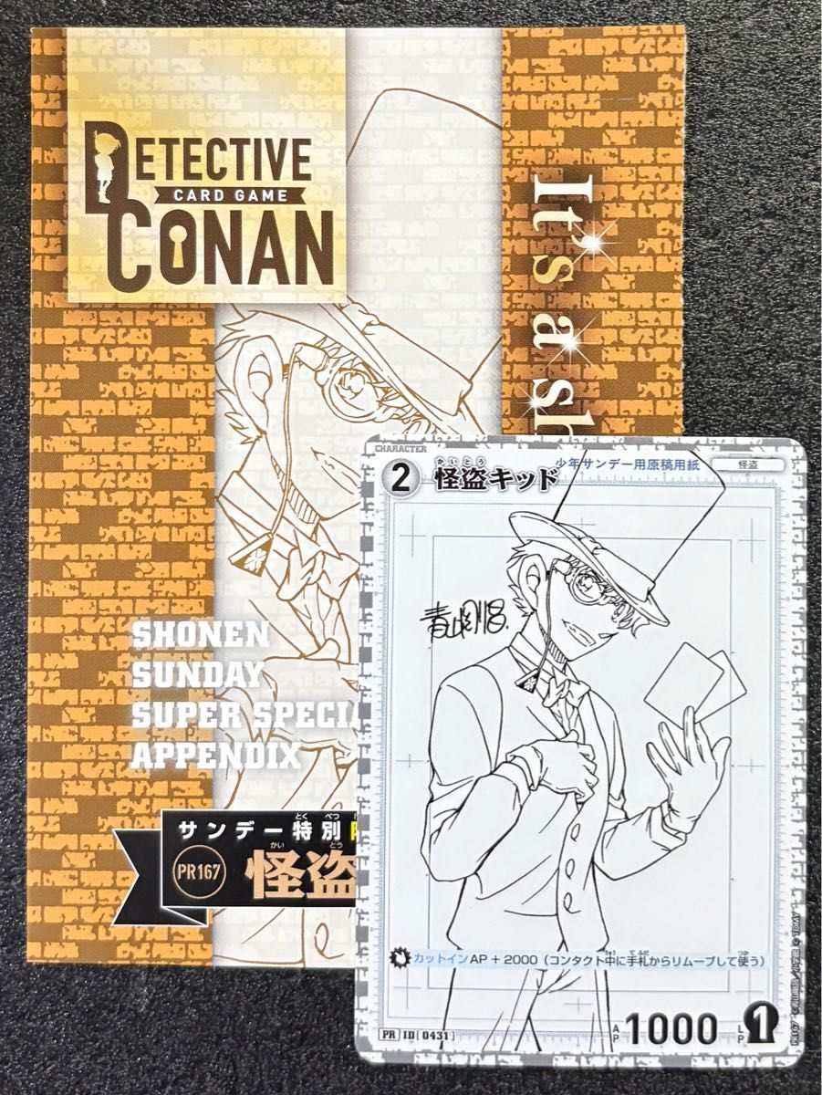 10枚 コナン サンデーs 怪盗キッド カード トレカ 名探偵コナンカードゲーム 少年サンデーS 怪盗キッド|Yahoo