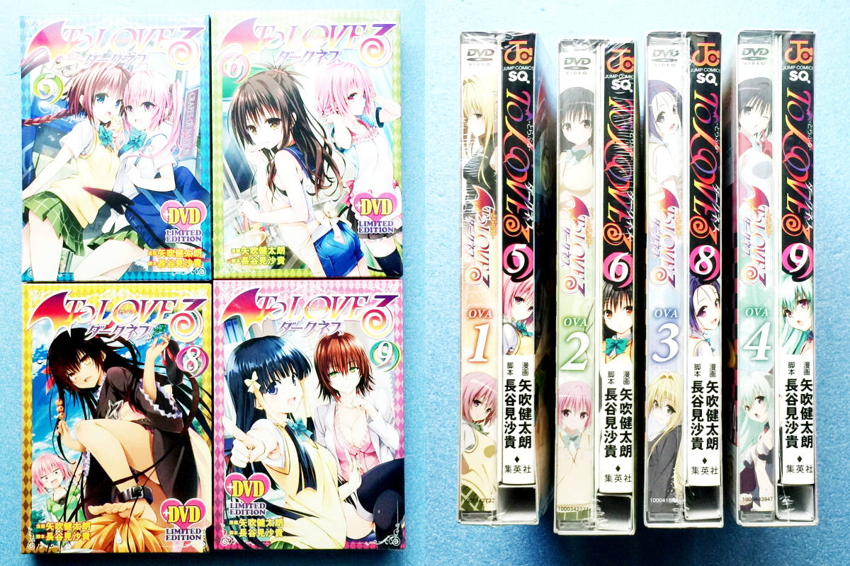 ★値下げ★ 新品 To Loveる ブラックキャット 矢吹健太朗セット② 計22点 オマケ付★ /ダークネス 限定版 ドラマCD らぶから 初版 帯付_画像4