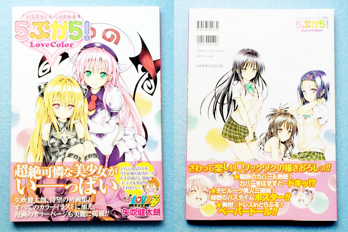 ★値下げ★ 新品 To Loveる ブラックキャット 矢吹健太朗セット② 計22点 オマケ付★ /ダークネス 限定版 ドラマCD らぶから 初版 帯付_画像2