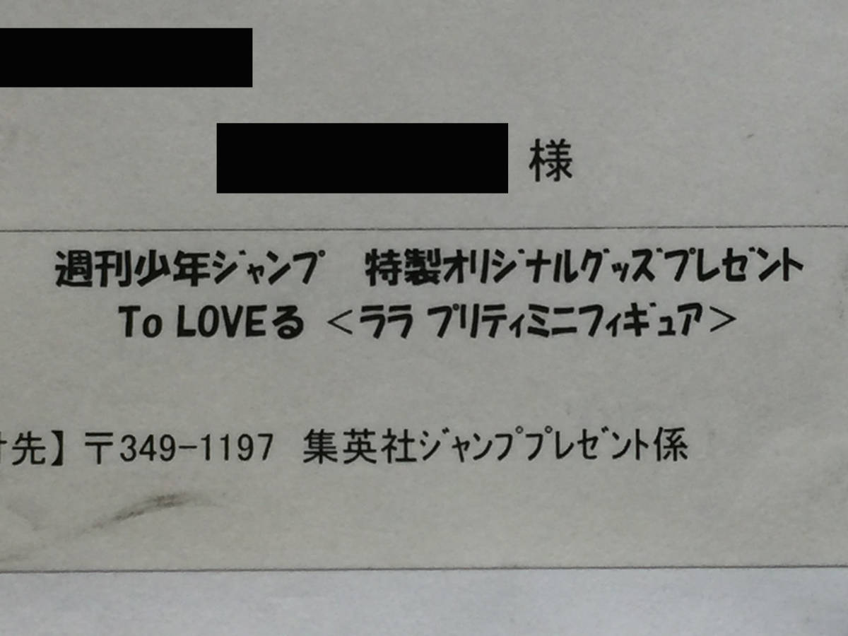 ★値下げ★ 新品 To Loveる ブラックキャット 矢吹健太朗セット② 計22点 オマケ付★ /ダークネス 限定版 ドラマCD らぶから 初版 帯付_画像8