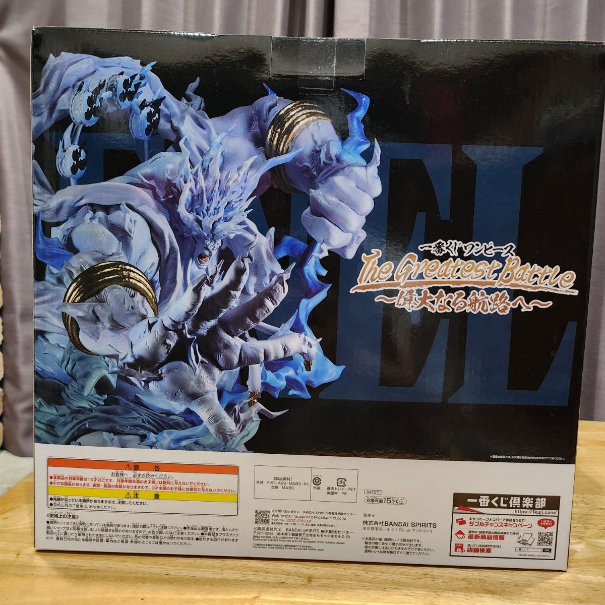 ワンピース 一番くじ ラストワン 雷神 C賞 エネル フィギュア 新品未開封】ワンピース一番くじ エネル ラストワン賞 2億V雷神