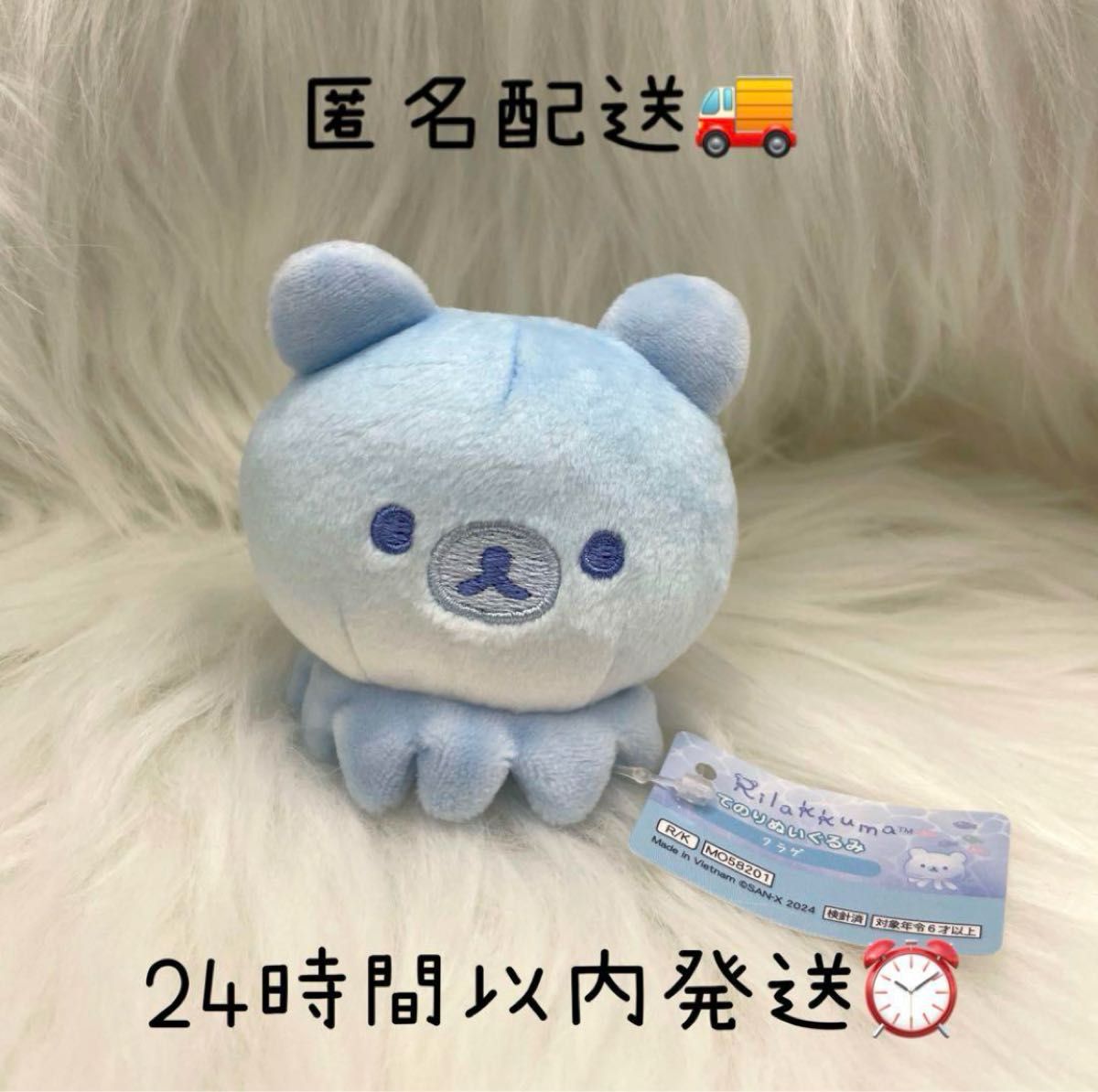リラックマ てのりぬいぐるみ くらげ うみりらきぶん 新品 レア リラックマ うみリラ てのりぬいぐるみ クラゲ|Yahoo