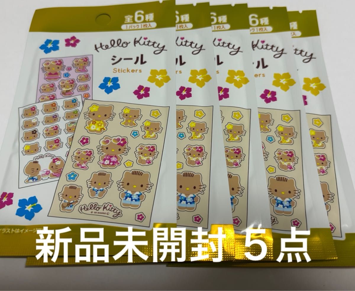 ハローキティ フレークシール 11枚 日焼けキティ 当時物 透明シール レア 新品未開封 日焼けキティ シール ステッカー ハローキティ