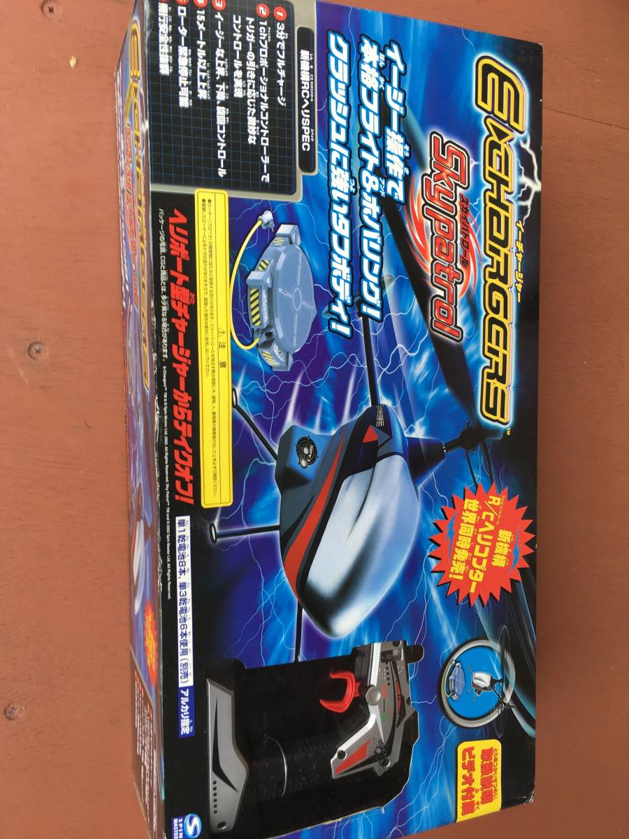 i- charger Takara helicopter 
