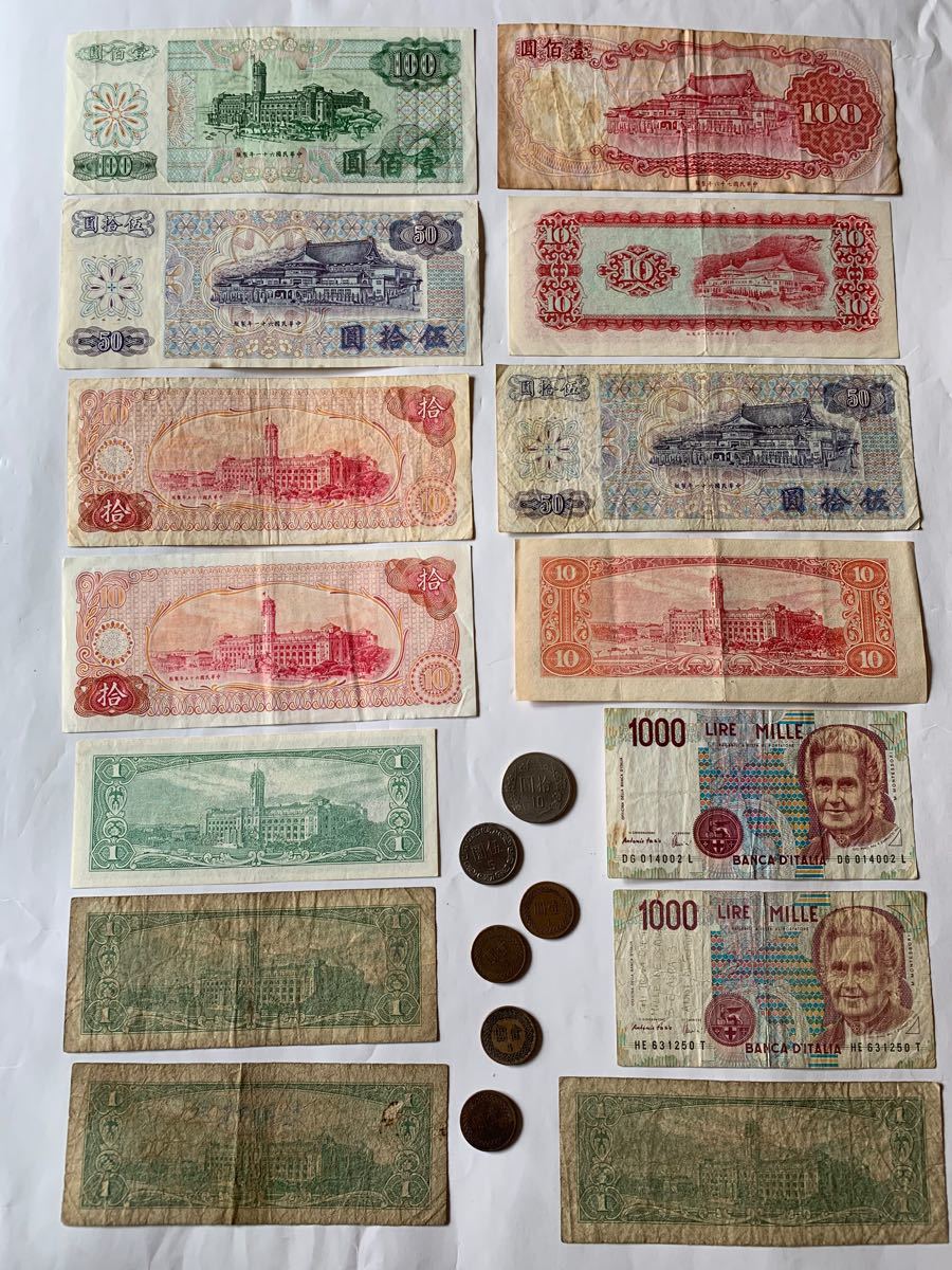 紙幣 台湾銀行 旧紙幣14枚 古錢6枚