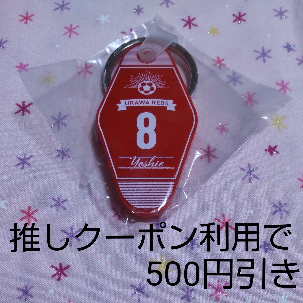 浦和レッズ 小泉佳穂 BIGアクスタ タオルマフラーキーホルダー×2個 浦和レッズ 小泉佳穂 モーテルキーホルダー 柏レイソル|Yahoo