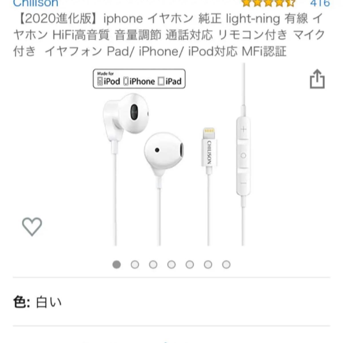 iphone イヤホン 純正 light-ning 有線イヤホン HiFi高音質