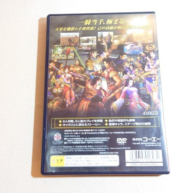 Paypayフリマ 真三國無双2 プレイステーション2 Paypayフリマ 真三國無双2 プレイステーション2