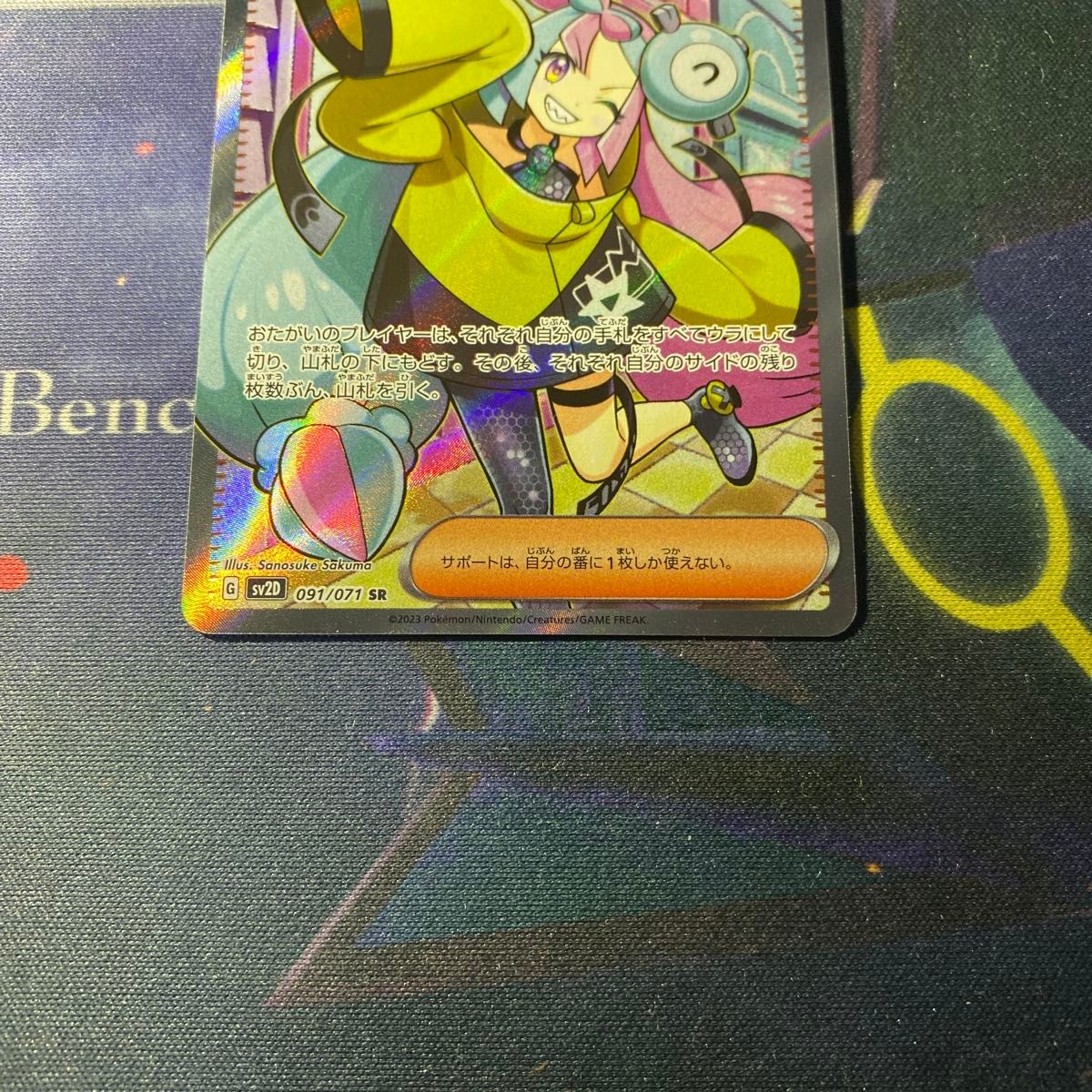 ナンジャモsrローダー付き ローダー配送】ポケモンカード ナンジャモ SR|Yahoo!フリマ(旧