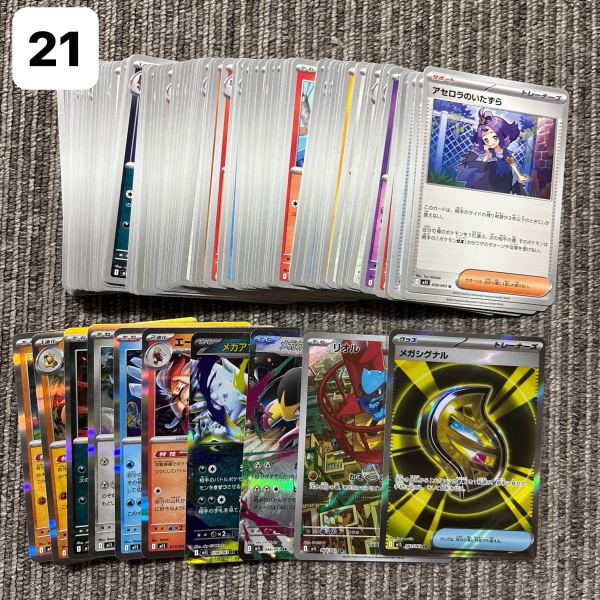 【新品未使用&中古品】ポケモンカード サプライ まとめ売り ポケモンカード ポケカ ノーマル キラキラ レア AR SR 100枚
