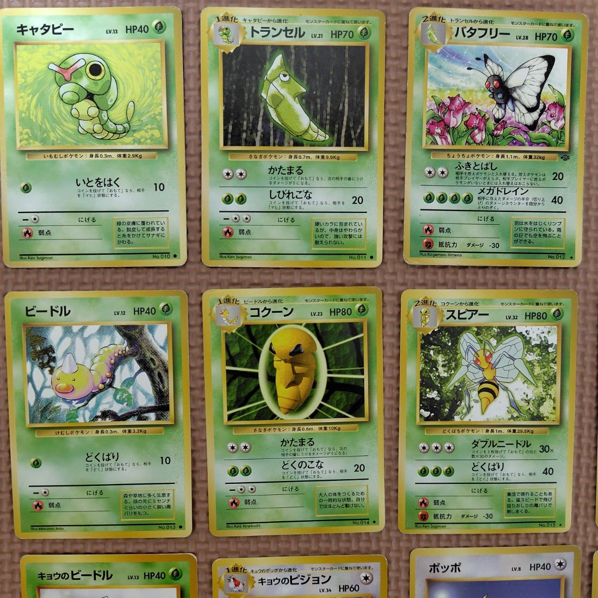 古いポケモンカード 約500枚 ポケモンカード 500円引適用可 旧裏 ポケモンカード 15枚セット 旧裏面|Yahoo