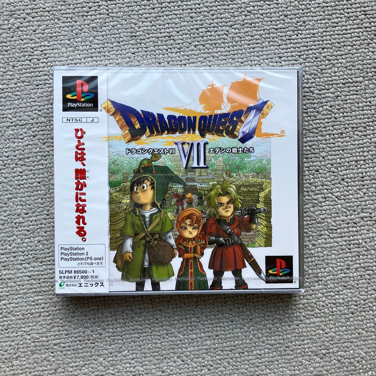 新品未開封 ドラゴンクエストⅦ プレイステーション1 ドラゴンクエストVII エデンの戦士たち 新品 未開封 PS