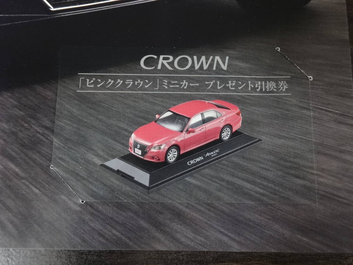 クラウン　CROWN　ATHLETE　カタログ_画像2