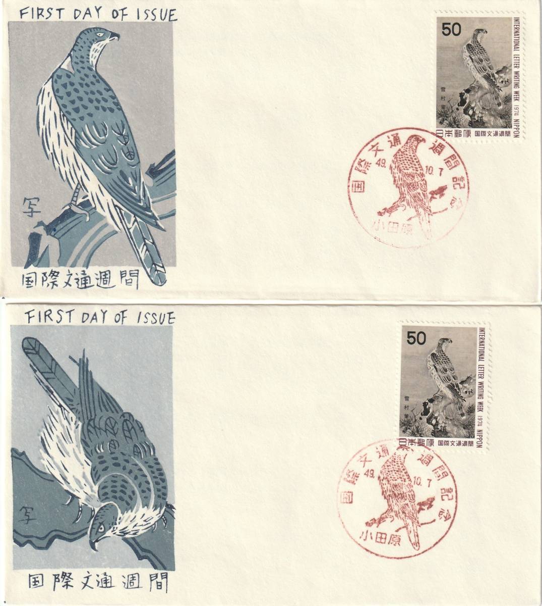 FDC　１９７４年　国際文通週間　　松に鷹　　２通　　松屋_画像1