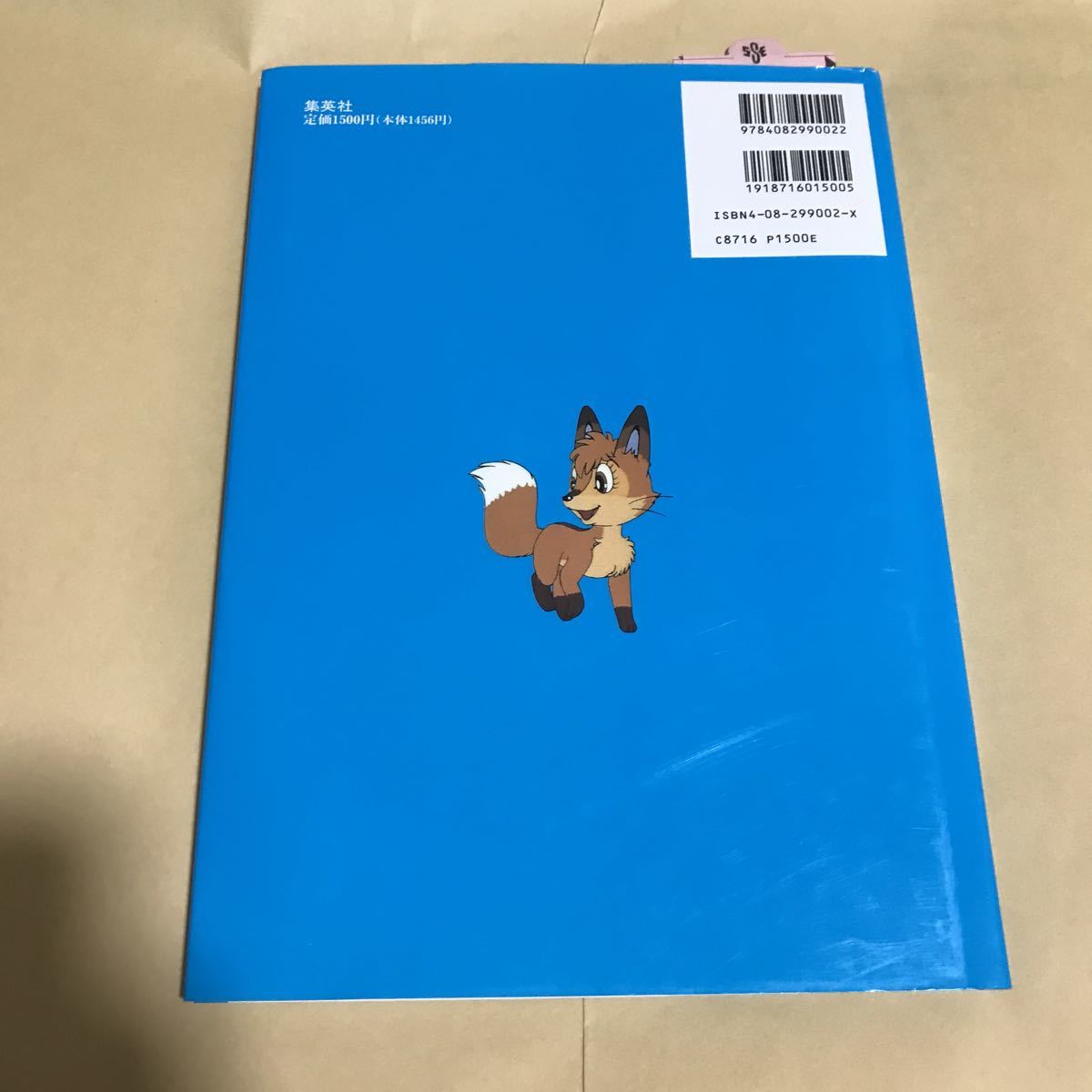 アニメ絵本 手塚治虫の聖書ものがたり 1 ノアのはこぶね 天地のはじまり カインとアベル バベルのとう 500 Buyee 日本代购平台 产品购物网站大全 Buyee一站式代购 Bot Online アニメ絵本 手塚治虫の聖書ものがたり 1 ノアのはこぶね 天地のはじまり カインとアベル バベルのとう 500 Buyee 日本代购平台 产品购物网站大全 Buyee一站式代购 Bot Online