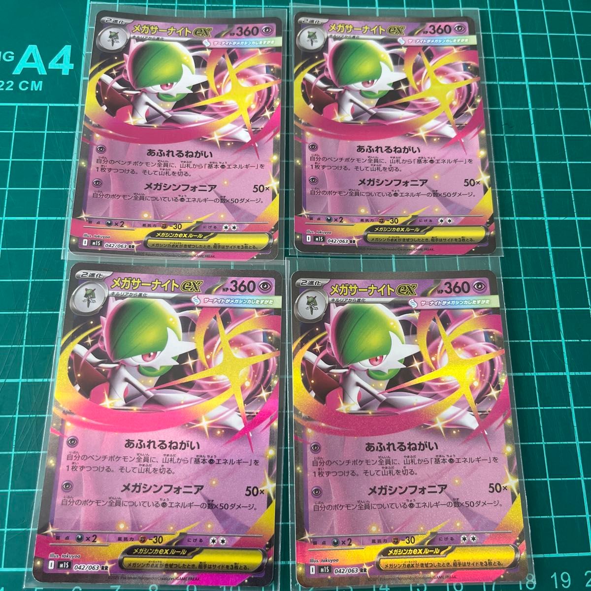 MサーナイトEX などメガシンカ4枚セット ポケモンカード メガサーナイトex RR 4枚セット まとめ売り メガ