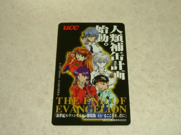 ヤフオク! - 新世紀エヴァンゲリオン UCC 非売品 カード 綾波レイ