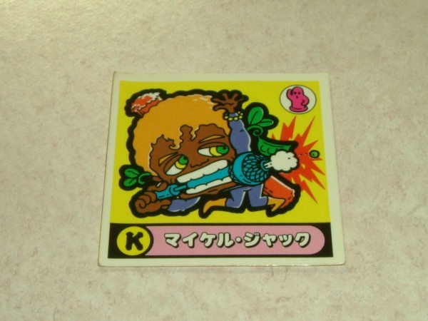 ヤフオク! - チロル ドラゴンファイヤー 魔霊大戦シール 人-05 K