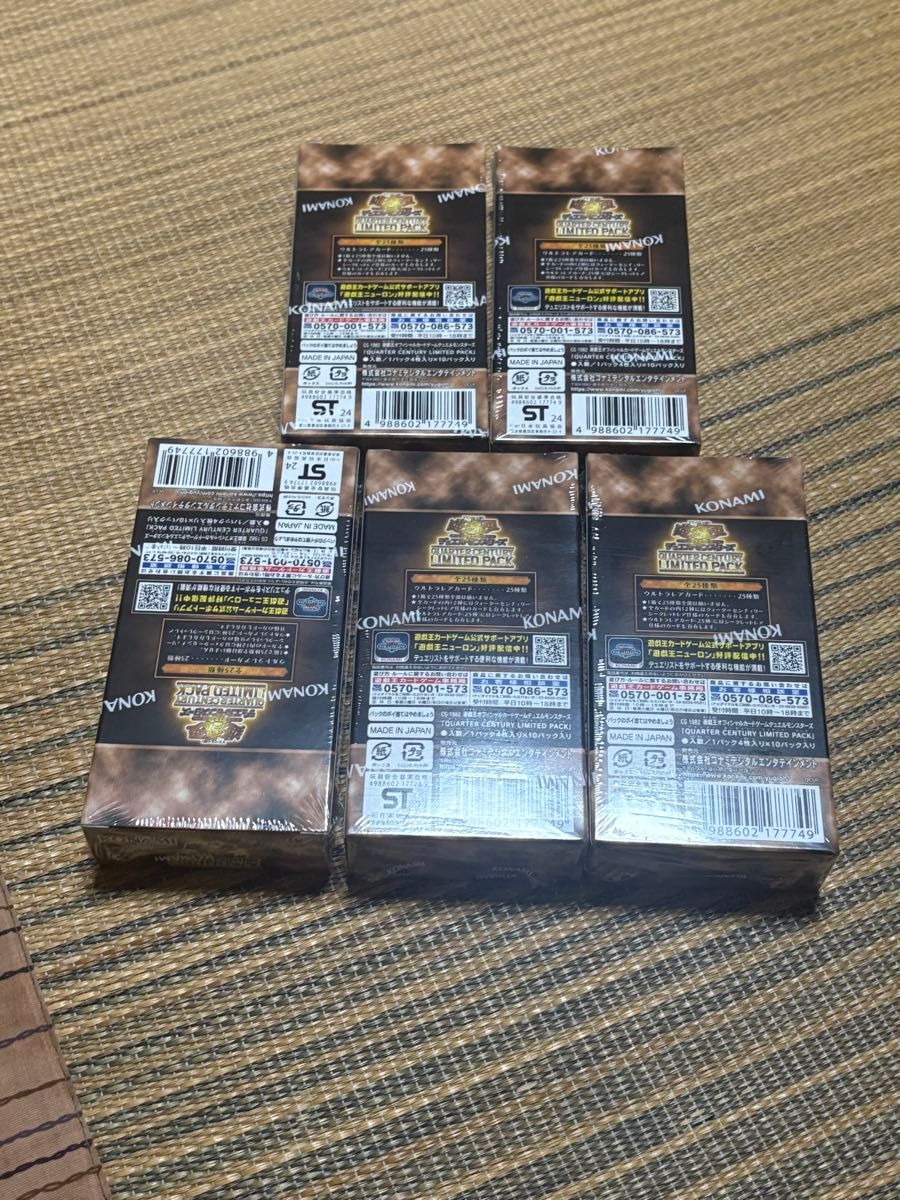 遊戯王 QUARTER CENTURY LIMITED PACK 10BOX 遊戯王 QUARTER CENTURY LIMITED PACK 未開封5ボックス|Yahoo