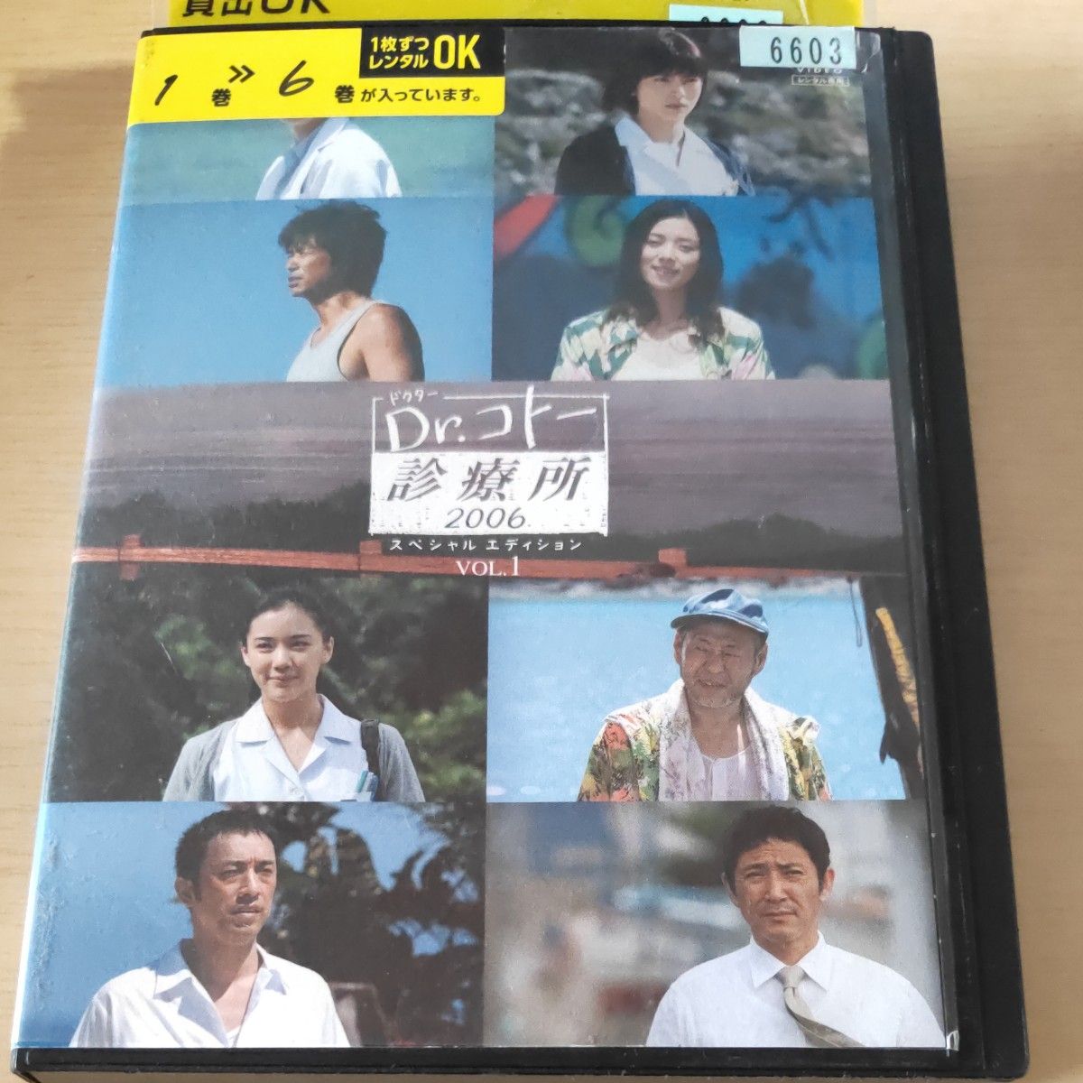 レンタル版★Dr.コトー診療所2006 スペシャル エディション★全6巻　完結セット Dr.コトー診療所 2006 スペシャルエディション レンタル ＤＶＤ 全６巻
