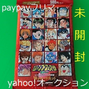 【未開封】ジャンプフェスタ2002 WJカード 全24種 未開封 ジャンプフェスタ2002 限定 特製WJカードセット 全24種
