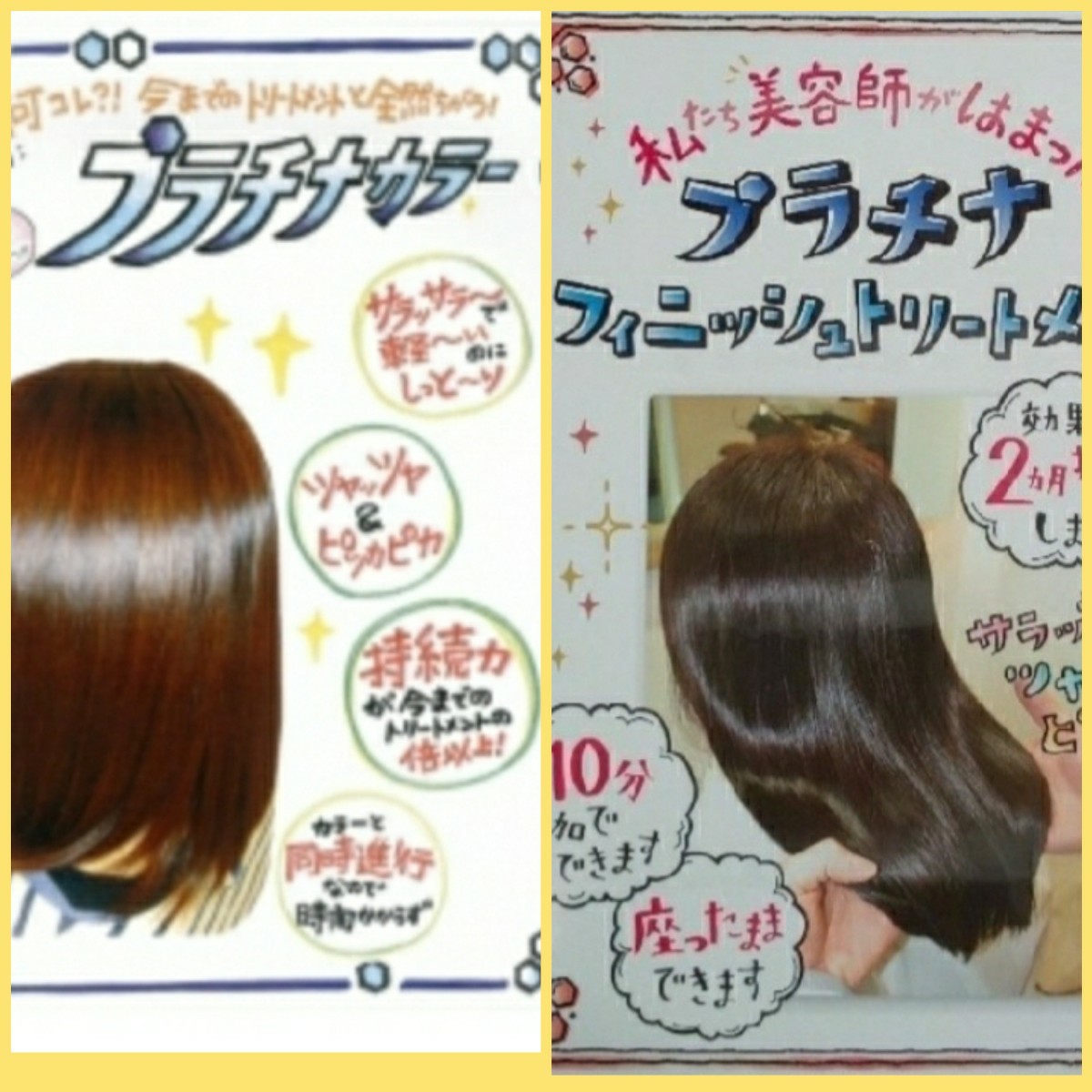 Paypayフリマ 髪の毛の痛み パサつき 髪の艶出しに プラチナトリートメント Paypayフリマ 髪の毛の痛み パサつき 髪の艶出しに プラチナトリートメント
