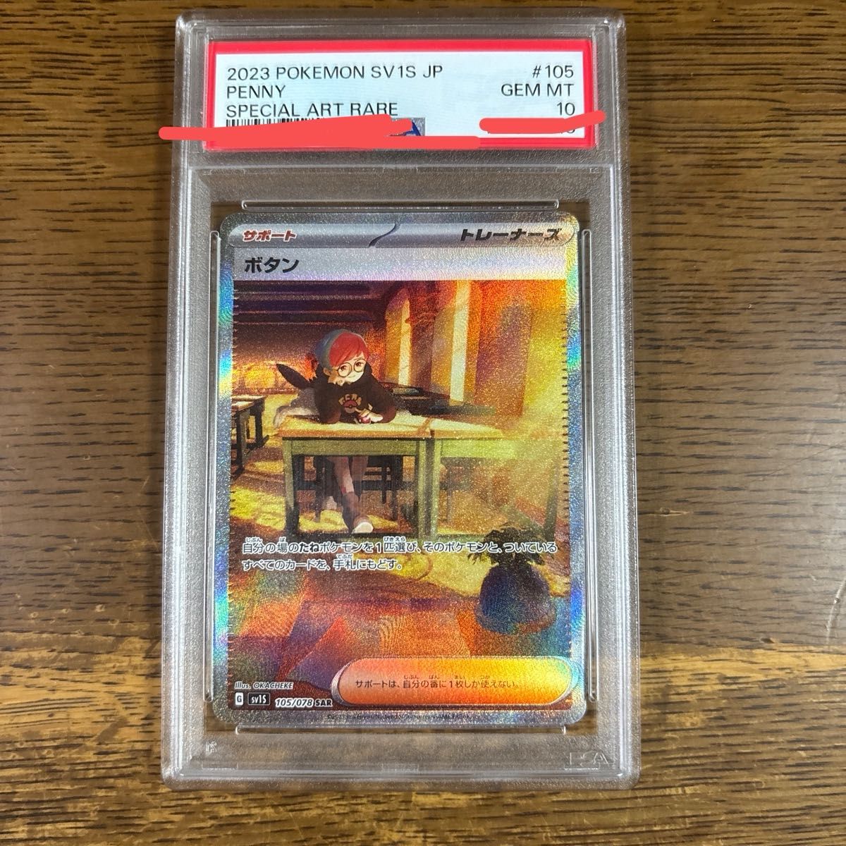 【PSA10】ボタンSAR 24時間以内発送可能 ⚠️安値⚠️ ポケモンカード ボタン SAR PSA10|Yahoo!フリマ(旧PayPayフリマ)