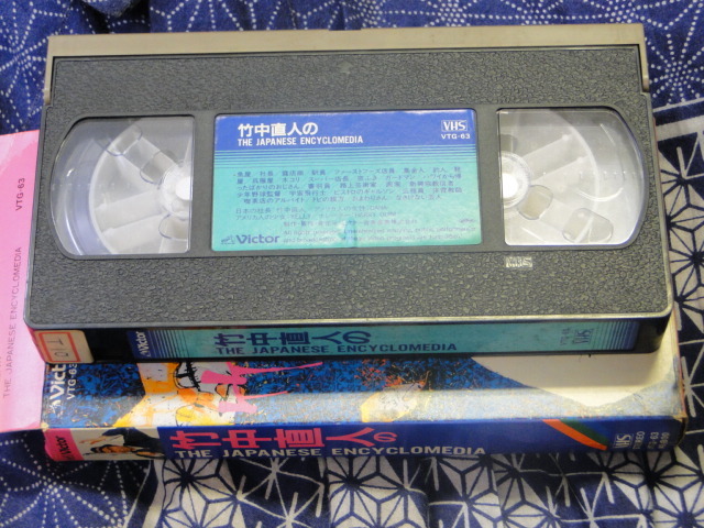  бамбук средний прямой человек THE JAPANESE ENCYCLOMEDIA видеолента VHS*