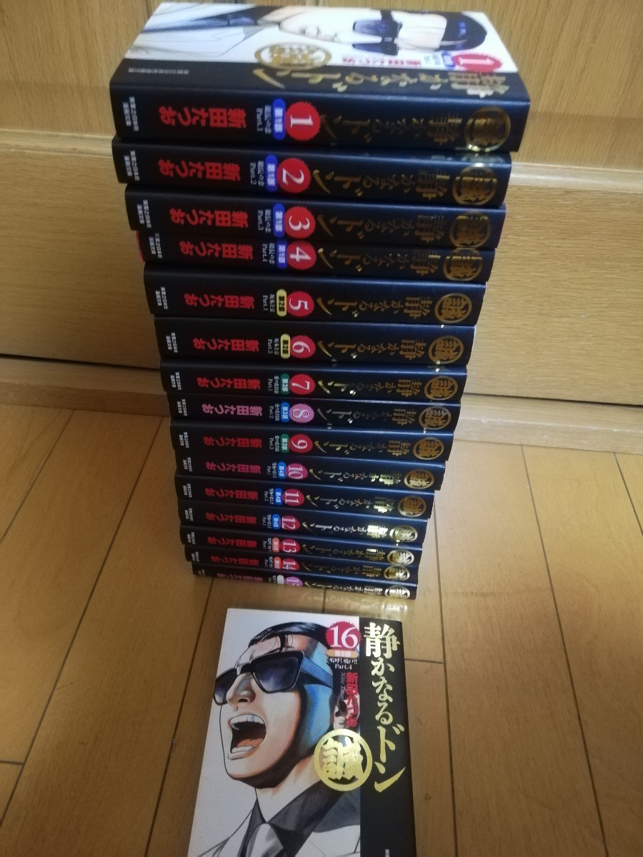 Paypayフリマ 静かなるドン誠 文庫 全巻1 16 Paypayフリマ 静かなるドン誠 文庫 全巻1 16