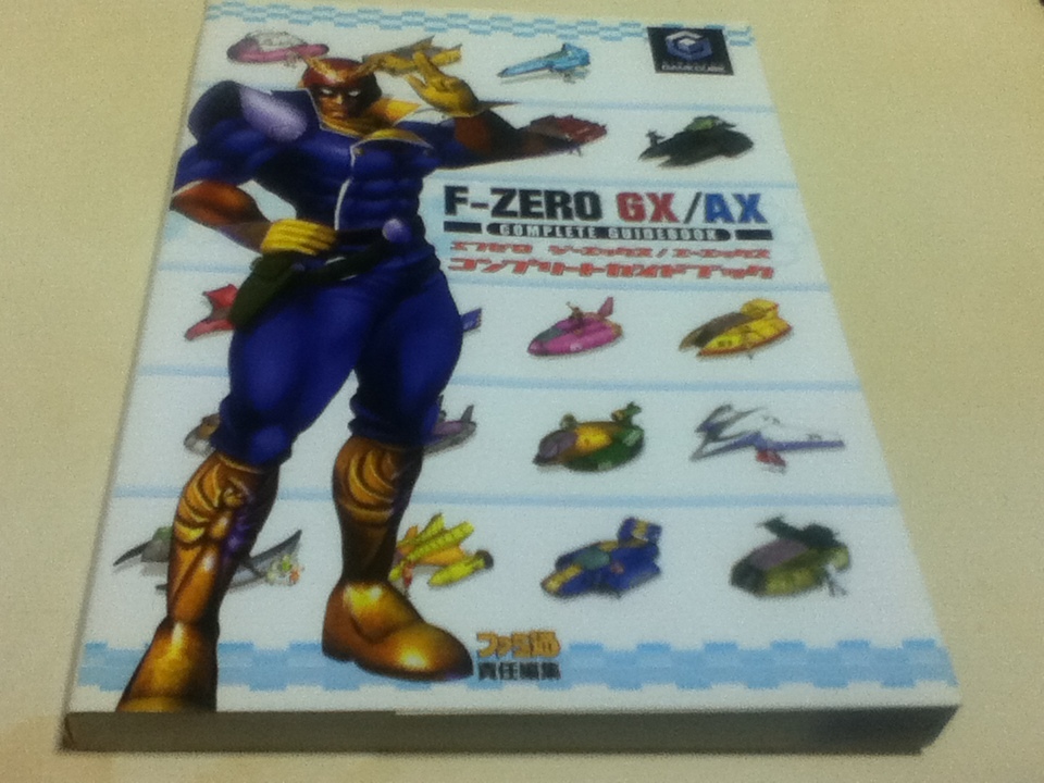 GC攻略本 エフゼロ F‐ZERO GX/AX コンプリートガイドブック_画像1