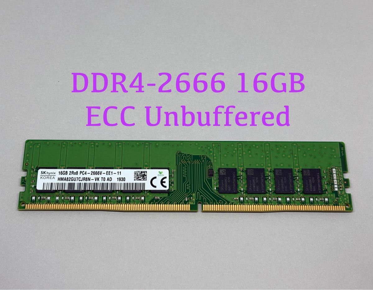SKHYNIX DDR4 2666 ECC Unbuffered 16GBx2枚 SKHYNIX DDR4 2666 ECC Unbuffered 16GB HMA82GU7CJR8N-VK