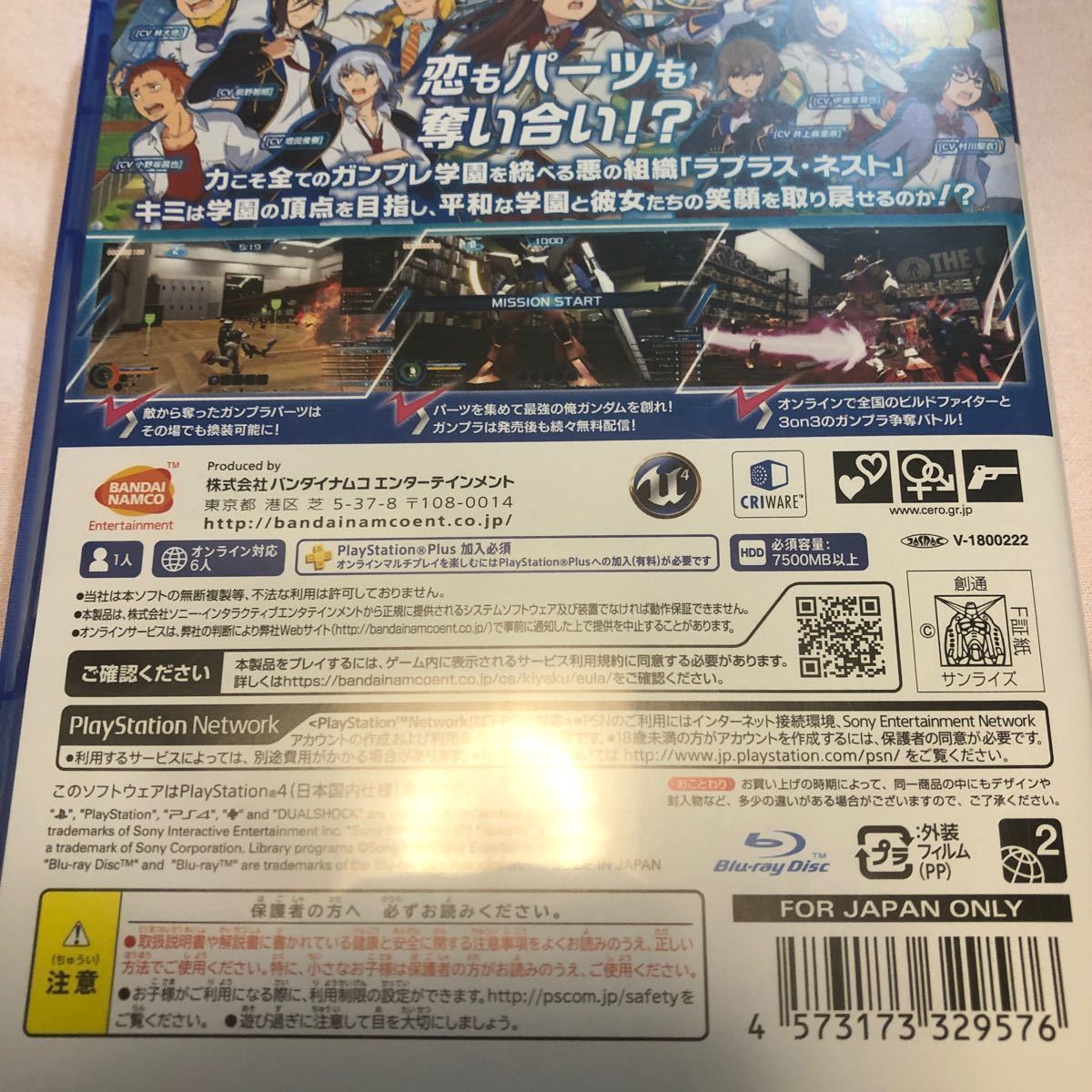 【PS4】 GUNDAM VERSUS [通常版］ガンダムブレイカー