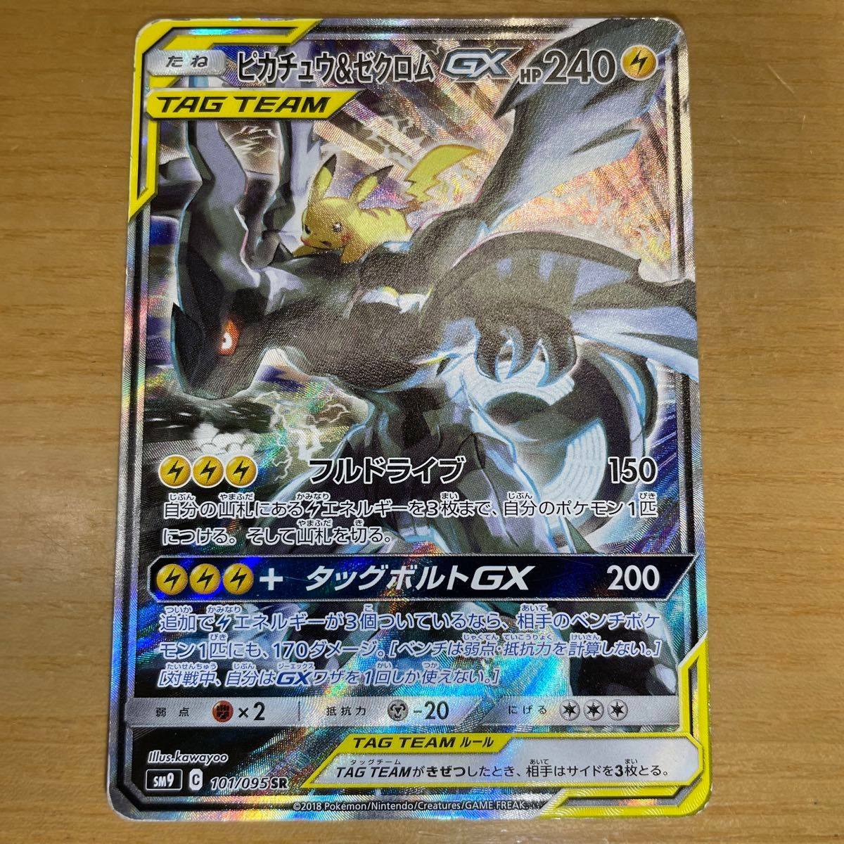 虎*様 ポケモンカード ex メガ break V sr タッグチーム含む100 虎*様 ポケモンカード ex メガ break V sr タッグチーム含む100