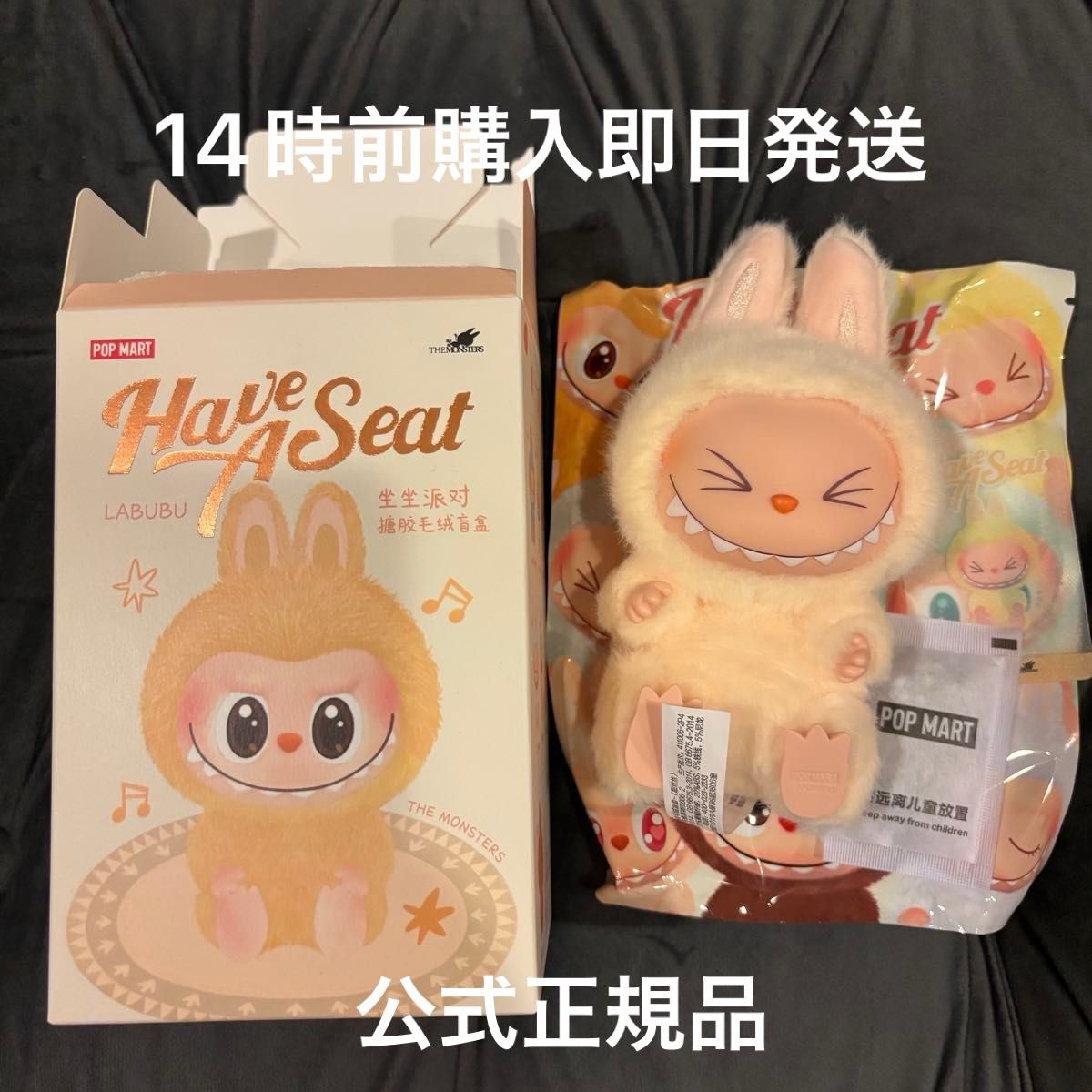 【正規品】Have A Seat POP MART SISIラブブ 正規品】POPMART ポップマート LABUBUラブブ Have a Seat